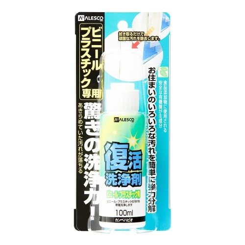 [取寄10]復活洗浄剤 ビニール・プラスチック用 100ml [4972910344962]