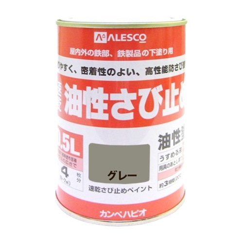 速乾さび止ペイント 0.5L グレー