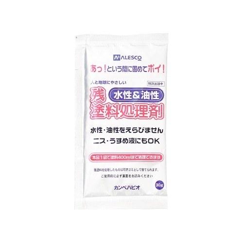 残塗料処理剤 30g