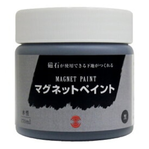 [取寄10]ターナー マグネットペイント 170ml 黒 [170ml][4993453931105]