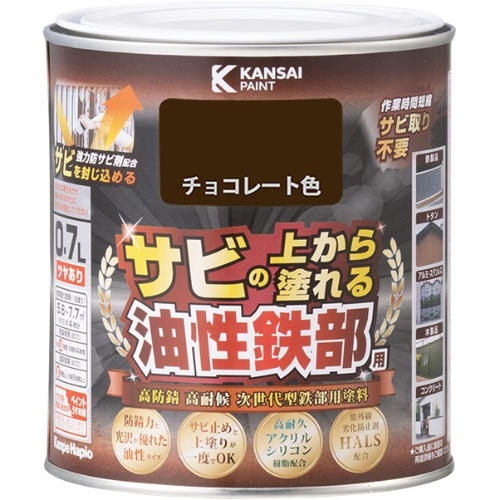 [取寄10]油性鉄部用S チョコレート色 0.7L [1個][4972910034603]