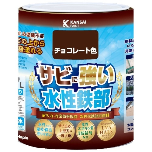 水性鉄部用 チョコレート色 0.7L [1個]