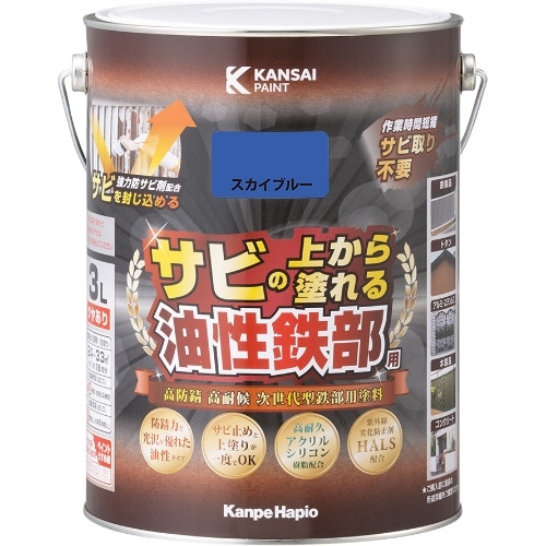 油性鉄部用S スカイブルー 3L [1個]