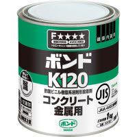 コニシ ボンド K120 1kg