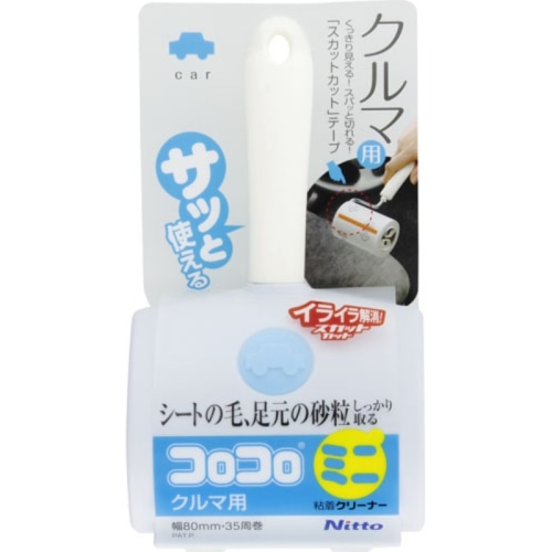 コロコロミニクルマ用 C0030