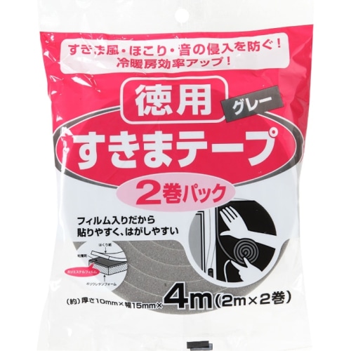 E0222 すきまテープS グレー 2巻