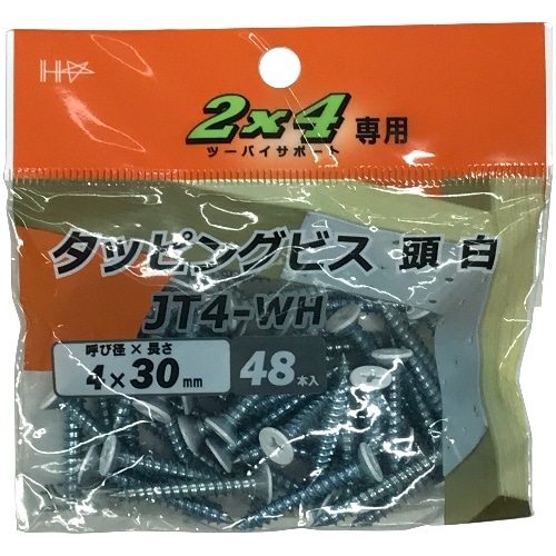 [取寄10]2×4専用タッピングビス4×30mm頭 シロ塗装 [1個][4962123790847]