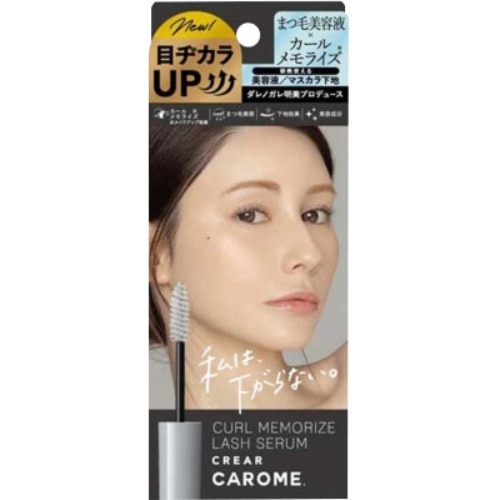 CAROME.CMラッシュセラムRA 0