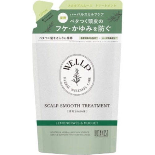 ウェルプ 薬用スカルプケアトリートメント スムース 詰替 330g