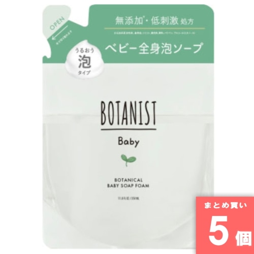 [まとめ買い]【5個セット】ボタニストベビー ボタニカルベビーソープフォーム 詰替 350ml
