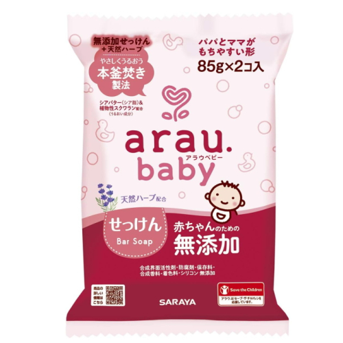 アラウ ベビーせっけん 85gＸ2