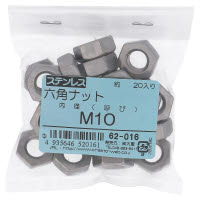 [取寄10]ステンレスナット袋売 M10 62-016 約20個入 [4935646520161]