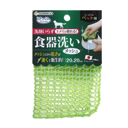 サンコー ペット用食器洗い BH-24 グリーン [1個]