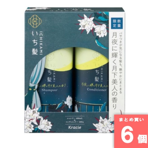 [まとめ買い]【6個セット】イチ髪 シャンプー&コンディショナーペアセット 25秋限定品 月下美人 480ml+480g