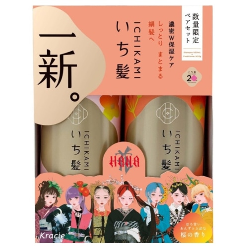 いち髪 シャンプー＆コンディショナーペアセット 濃密W保湿ケア 450ml+450g