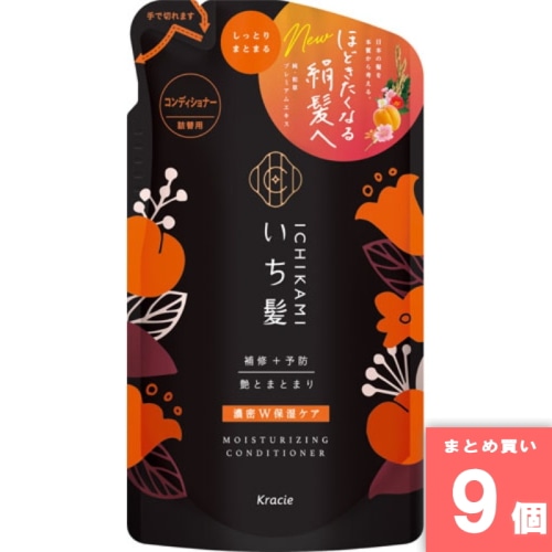 [まとめ買い]【9個セット】いち髪 濃密W保湿ケア コンディショナー 詰替用 330g