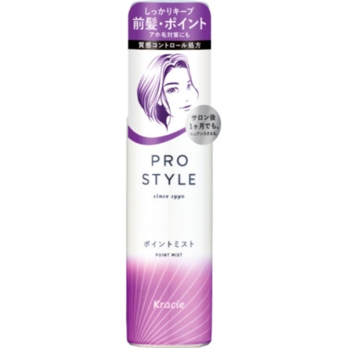 プロスタイル ポイントミスト １００ml