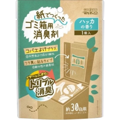 [取寄10]紙でつくったゴミ箱用消臭剤ハッカの香り [1個][4995860516906]