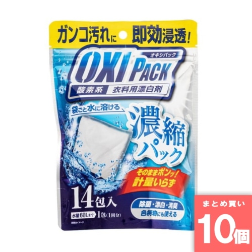 [まとめ買い]【10個セット】OXIPACK オキシパック 14包入
