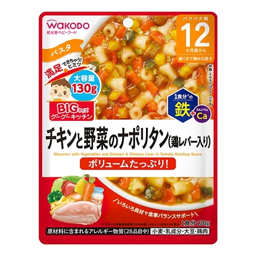 BIGグーグー チキンと野菜のナポリタン [1個]