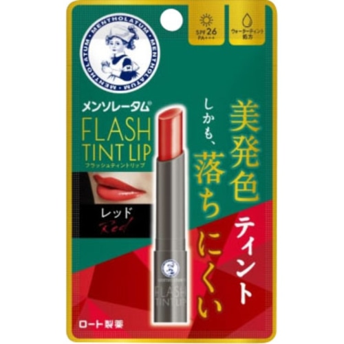 メンソレータム フラッシュティントリップ レッド
