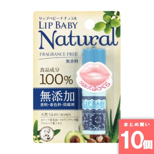 [まとめ買い]【10個セット】メンソレータム リップベビー ナチュラル 無香料 4g