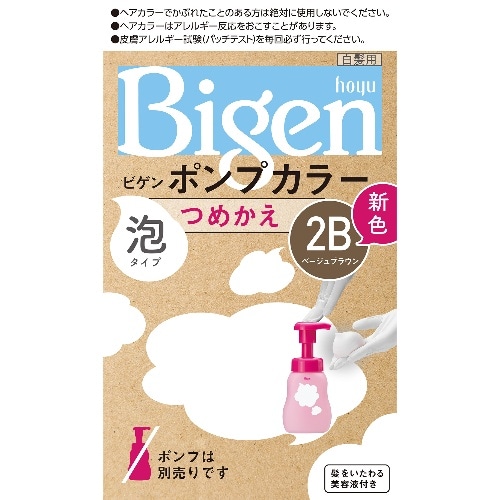 ビゲン ポンプカラー つめかえ 2B