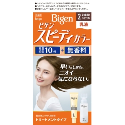 ビゲン スピーディカラー 乳液 2 より明るいライトブラウン