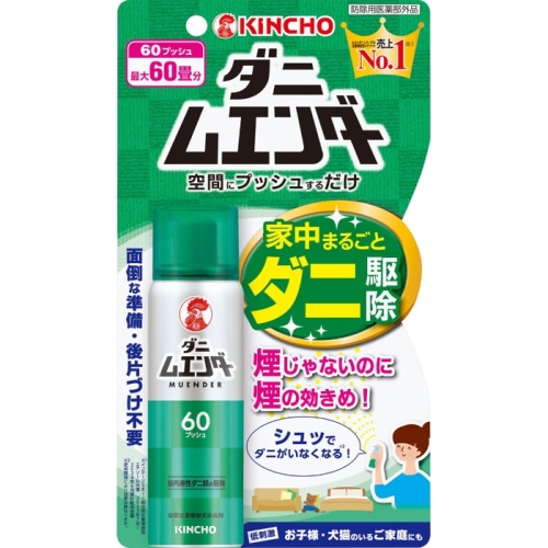 ダニムエンダー 60プッシュ 30ml
