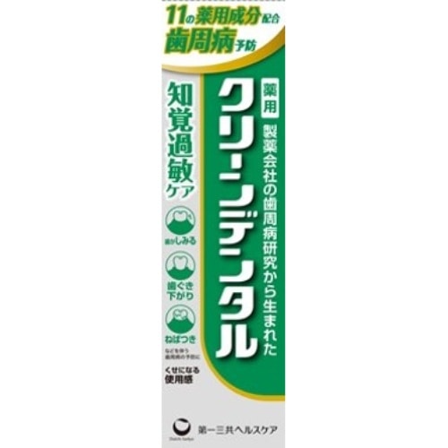 [取寄10]クリーンデンタル知覚過敏ケア [1個][4987107674029]