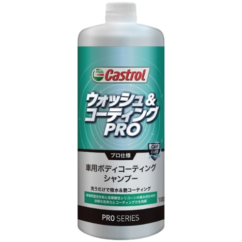 ウォッシュ＆コーティングPRO 1L アクアグリーン [1L]