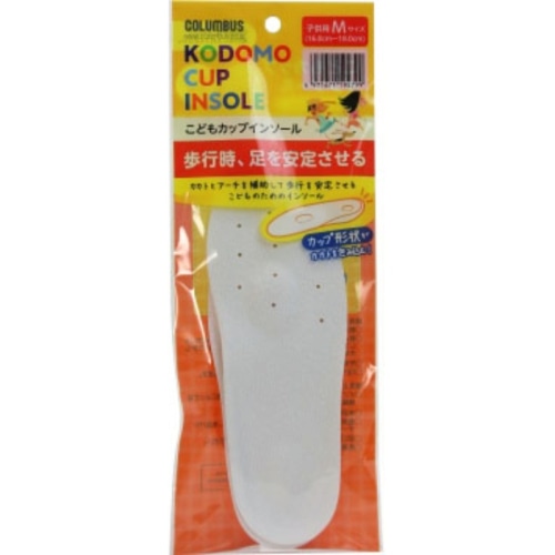 こどもカップインソールMサイズ