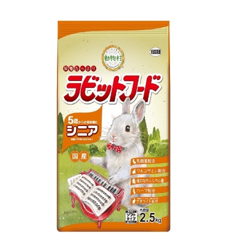 イースター 動物村ラビットフード シニア 2.5kg [2.5kg]