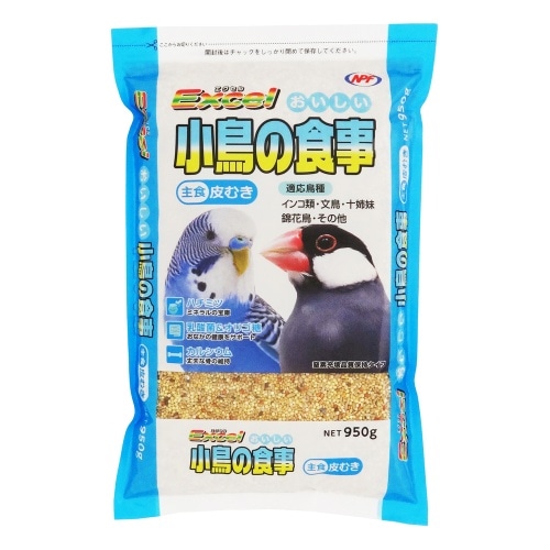 ナチュラルペットフーズ エクセルおいしい小鳥の食事皮むき [950g]