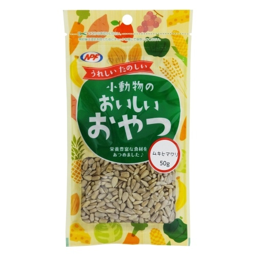 ナチュラルペットフーズ 小動物のおいしいおやつムキヒマワリ [50g]