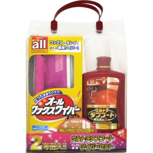 リンレイ ウルトラタフコートワイパーセット