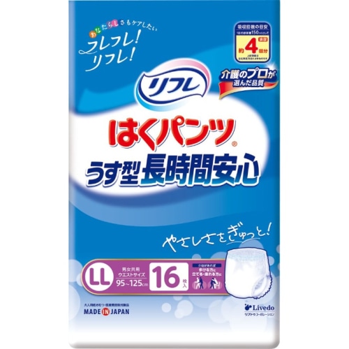 リフレ うす型 長時間安心 はくパンツ LLサイズ 16枚