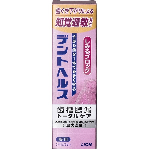 デントヘルス 薬用ハミガキしみるブロック