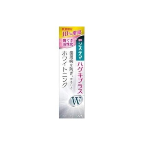 システマ ハグキプラス W ハミガキ 増量品 105g