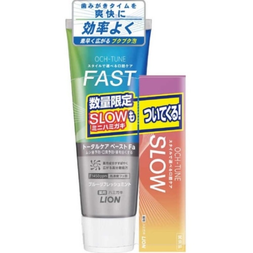OCH-TUNE ハミガキFAST 160G SLOW ミニ付き