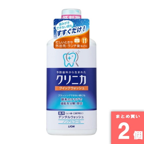 [取寄10][まとめ買い]【2個セット】クリニカ クイックウォッシュ [4903301254706]