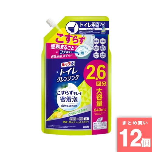 [取寄10][まとめ買い]【12個セット】トイレクレンジング クールシトラス 詰替 [4903301375289]