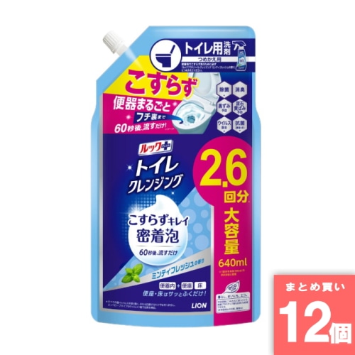 [取寄10][まとめ買い]【12個セット】トイレクレンジングミンティフレッシュ詰替 [4903301375319]