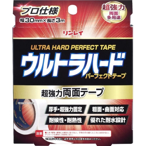 ウルトラハードパーフェクトテープ 両面