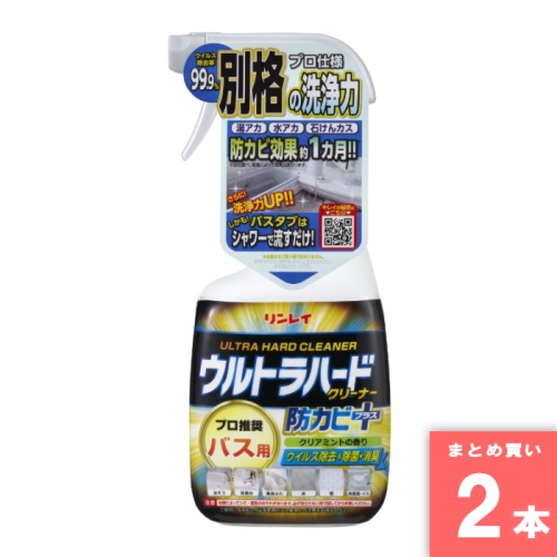 [取寄10][まとめ買い]【2本セット】ウルトラハードクリーナー バス用 防カビプラス [4903339415513]