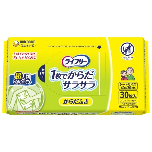 ライフリー お肌からだふき 30枚