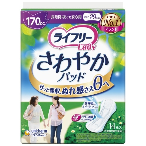 ライフリーさわやかパッド 長時間-夜 14枚