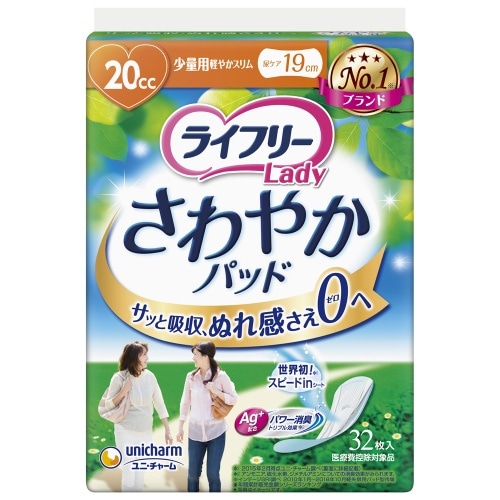 ライフリー さわやかパッド 少量用 32枚