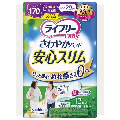 ライフリーさわやかパットスリム夜安心S12枚