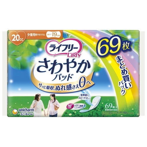 ライフリーさわやかパッド 少量用69枚